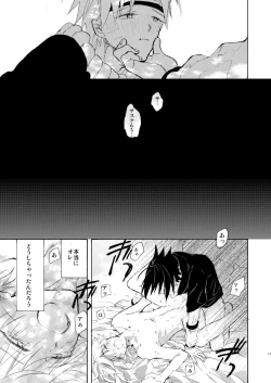 Page 12 of Romantic Kudasai