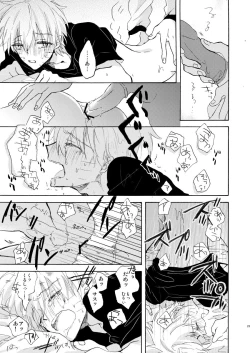 Page 24 of Romantic Kudasai