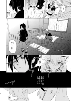 Page 27 of Romantic Kudasai