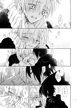 Page 30 of Romantic Kudasai