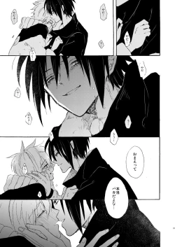 Page 32 of Romantic Kudasai