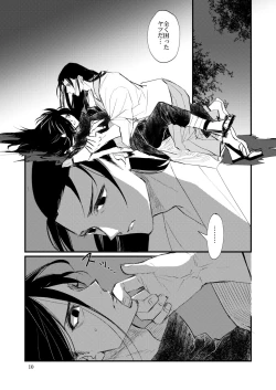 Page 11 of Yume ga Mitai