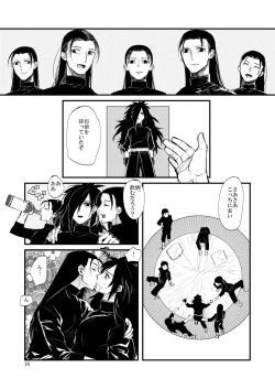 Page 19 of Yume ga Mitai