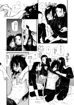 Page 21 of Yume ga Mitai