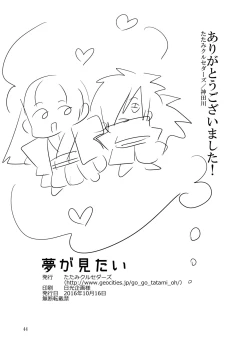 Page 45 of Yume ga Mitai