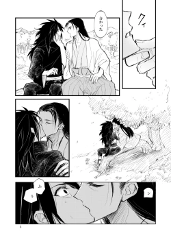 Page 5 of Yume ga Mitai