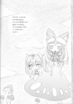Page 32 of Ore to Anta no Naishogoto | Me and You's Secret