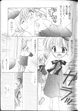 Page 118 of MaruGakuin BatsuKa