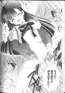 Page 129 of MaruGakuin BatsuKa