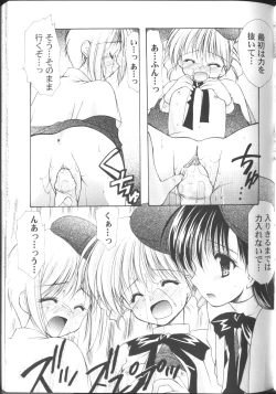 Page 132 of MaruGakuin BatsuKa