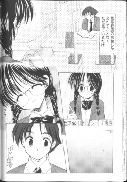 Page 141 of MaruGakuin BatsuKa
