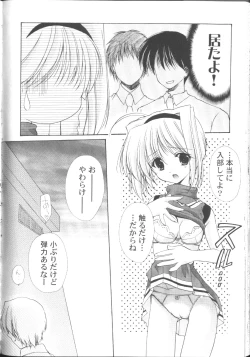 Page 157 of MaruGakuin BatsuKa