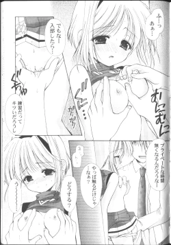 Page 158 of MaruGakuin BatsuKa