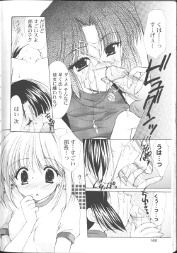 Page 165 of MaruGakuin BatsuKa