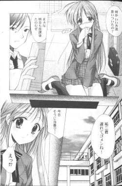 Page 16 of MaruGakuin BatsuKa