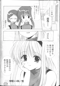 Page 171 of MaruGakuin BatsuKa