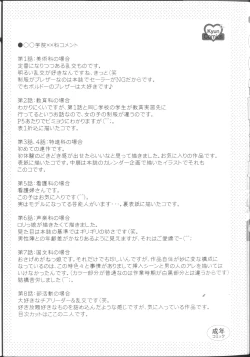 Page 176 of MaruGakuin BatsuKa