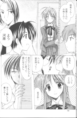 Page 17 of MaruGakuin BatsuKa