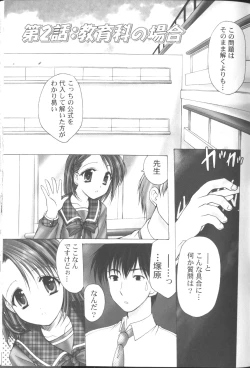 Page 26 of MaruGakuin BatsuKa