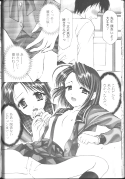 Page 29 of MaruGakuin BatsuKa