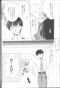 Page 31 of MaruGakuin BatsuKa