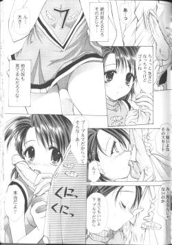 Page 34 of MaruGakuin BatsuKa