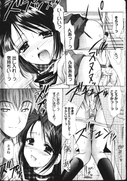 Page 41 of MaruGakuin BatsuKa