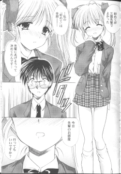Page 52 of MaruGakuin BatsuKa