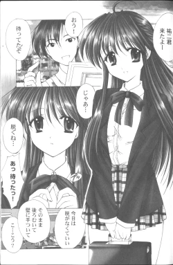 Page 6 of MaruGakuin BatsuKa