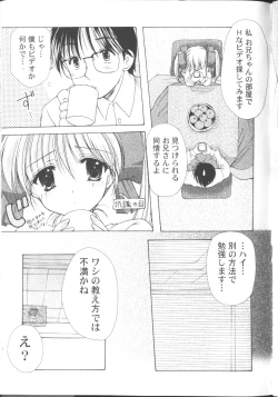 Page 78 of MaruGakuin BatsuKa