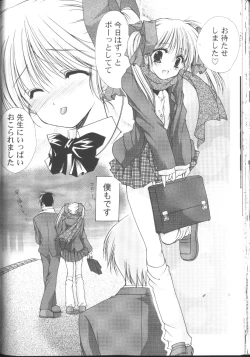 Page 81 of MaruGakuin BatsuKa