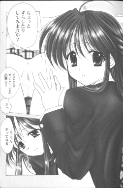 Page 8 of MaruGakuin BatsuKa