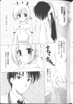 Page 96 of MaruGakuin BatsuKa