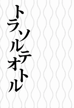 Page 2 of Tlazolteotl