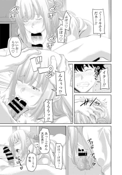 Page 132 of COMIC Penguin Club 2020-02