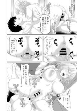 Page 137 of COMIC Penguin Club 2020-02