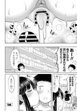 Page 217 of COMIC Penguin Club 2020-02