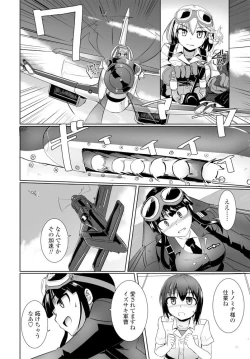 Page 219 of COMIC Penguin Club 2020-02