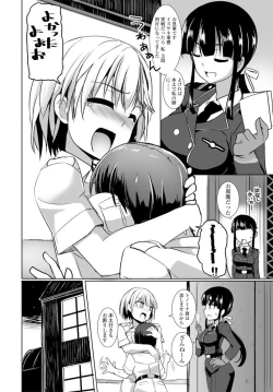 Page 221 of COMIC Penguin Club 2020-02