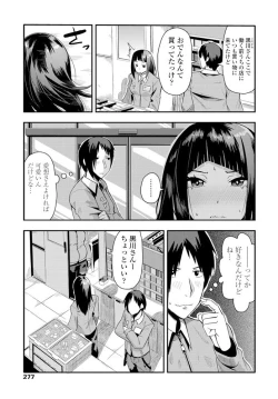 Page 280 of COMIC Penguin Club 2020-02