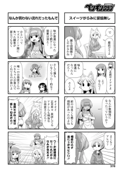 Page 381 of COMIC Penguin Club 2020-02