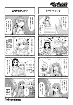 Page 387 of COMIC Penguin Club 2020-02