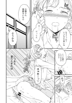 Page 51 of COMIC Penguin Club 2020-02