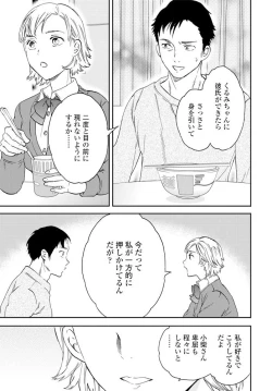 Page 58 of COMIC Penguin Club 2020-02