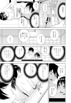 Page 76 of COMIC Penguin Club 2020-02