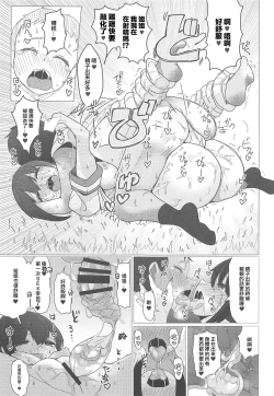 Page 13 of Onee-chan wa Kodomo ga Daisuki!!