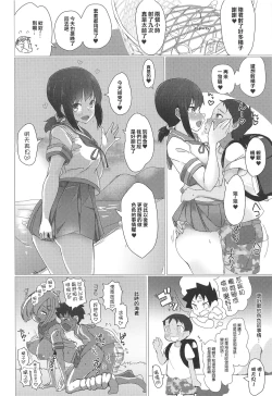 Page 14 of Onee-chan wa Kodomo ga Daisuki!!