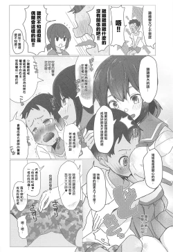 Page 6 of Onee-chan wa Kodomo ga Daisuki!!
