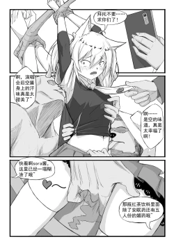 Page 4 of SORA的粉丝见面会