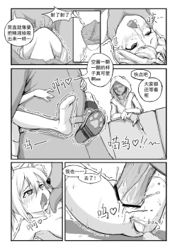 Page 9 of SORA的粉丝见面会